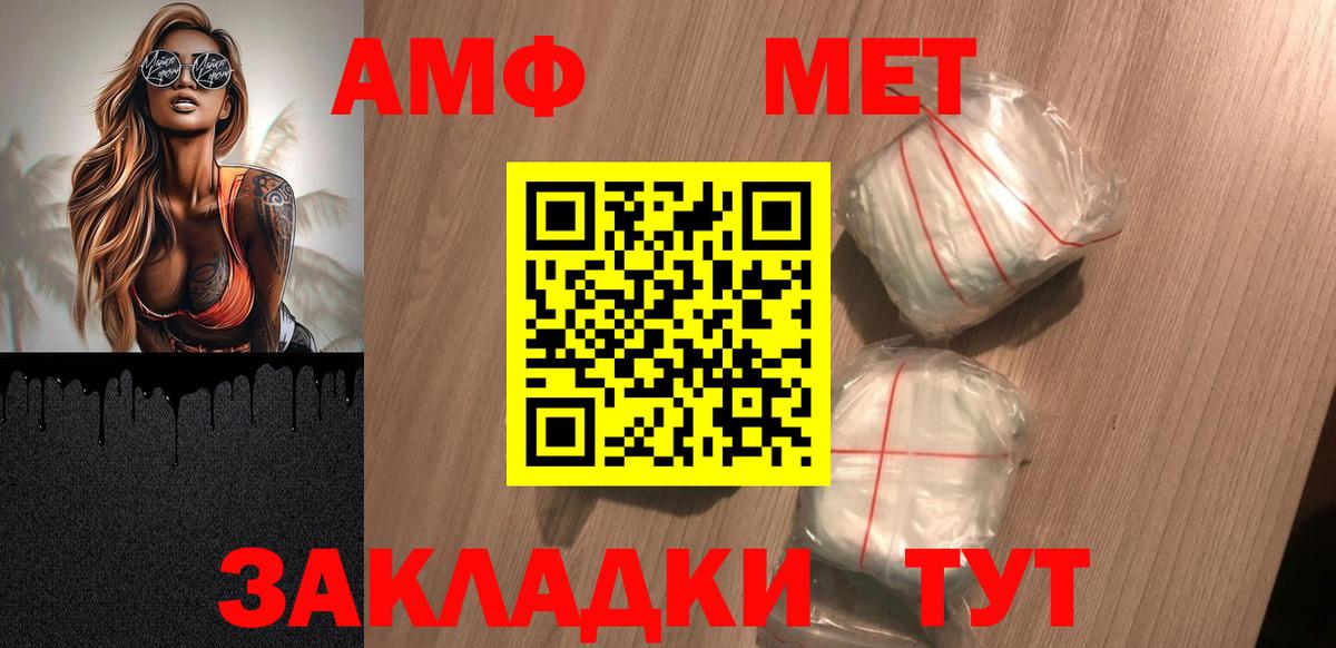 АМФЕТАМИН Розовый  АМФ  АМФ  маркетплейс какой сайт  Бахчисарай  Вход с VPN 