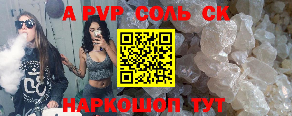 Alpha-PVP кристаллы Бахчисарай