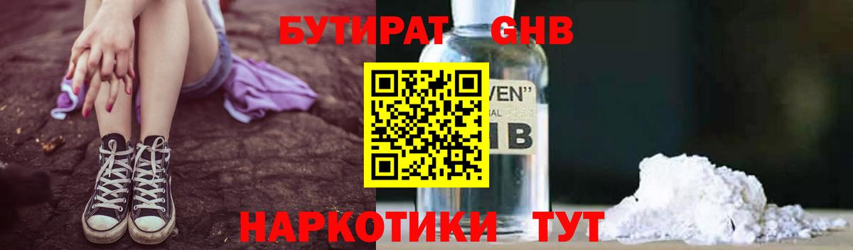БУТИРАТ  Вход с VPN  Бахчисарай  БУТИРАТ оксана 