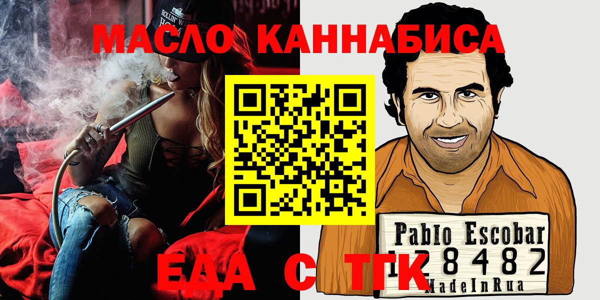 Печенье с ТГК конопля  Вход с VPN  Бахчисарай 
