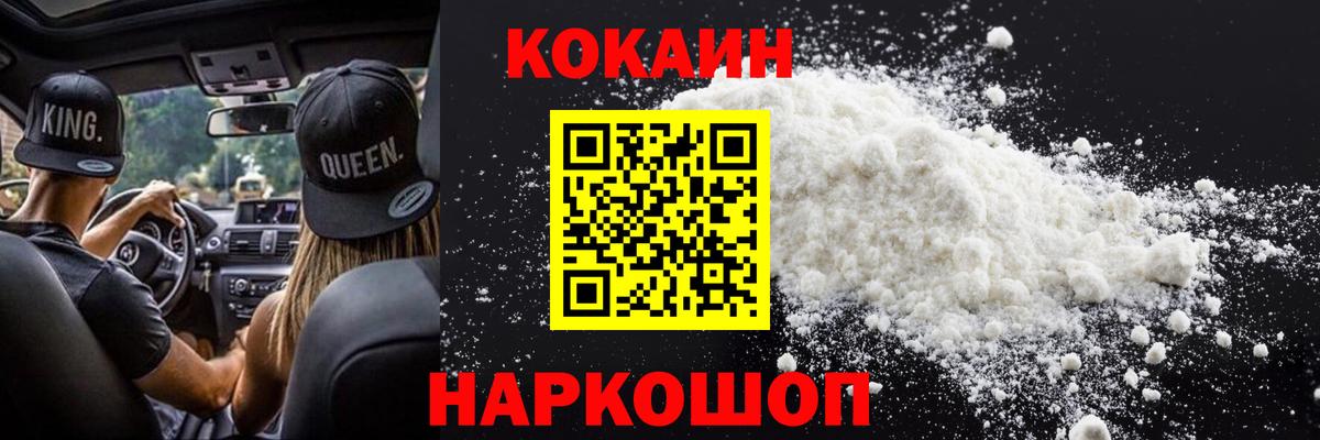Cocaine Боливия Бахчисарай