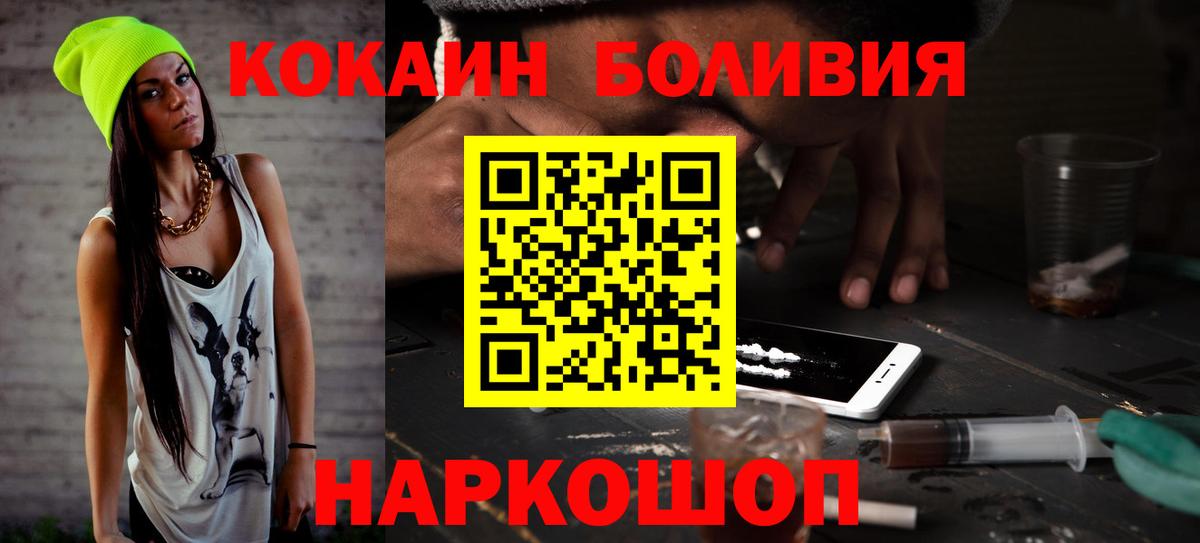 Бахчисарай  КОКАИН  Вход с VPN  Cocaine Columbia  КОКАИН 98% 