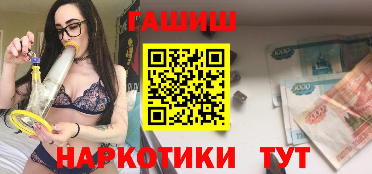 Бахчисарай  ГАШ  Вход с VPN  Гашиш гарик  Гашиш VHQ 