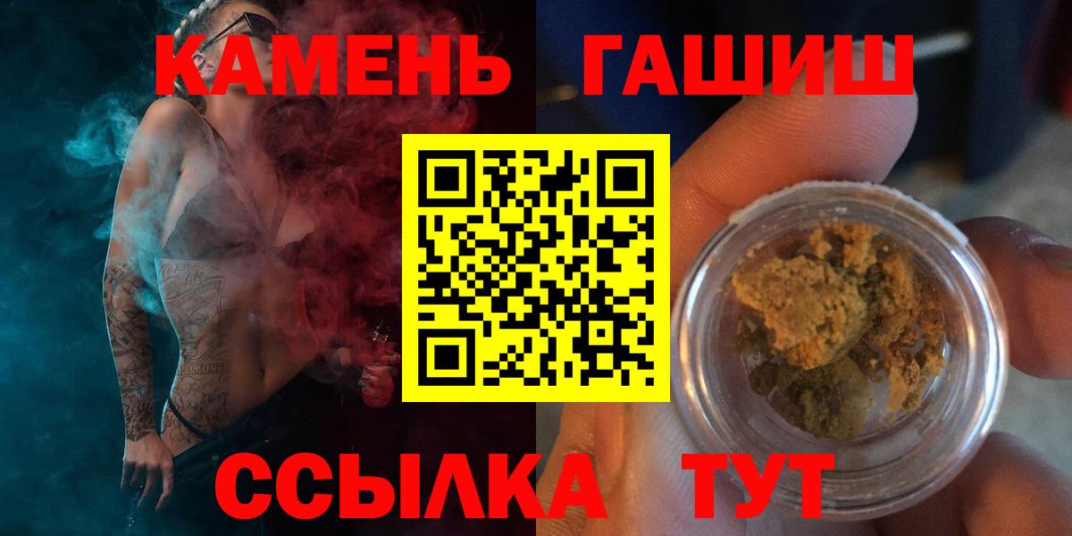 Гашиш гашик Бахчисарай