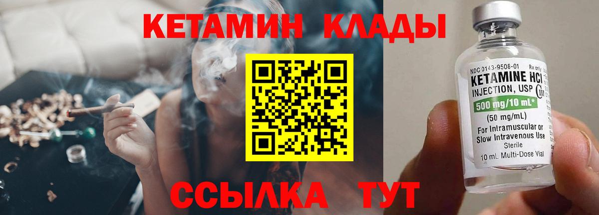 Кетамин ketamine  Вход с VPN  КЕТАМИН VHQ  Бахчисарай 
