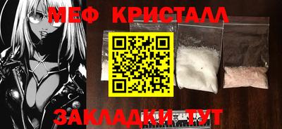 меф Бузулук