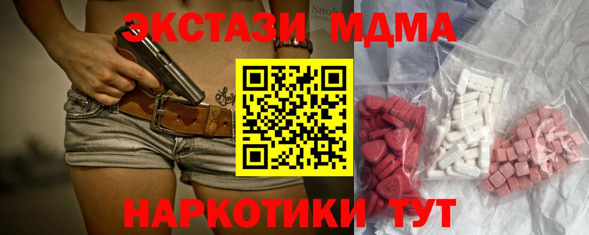 МДМА  Вход с VPN  Бахчисарай  МДМА Molly 