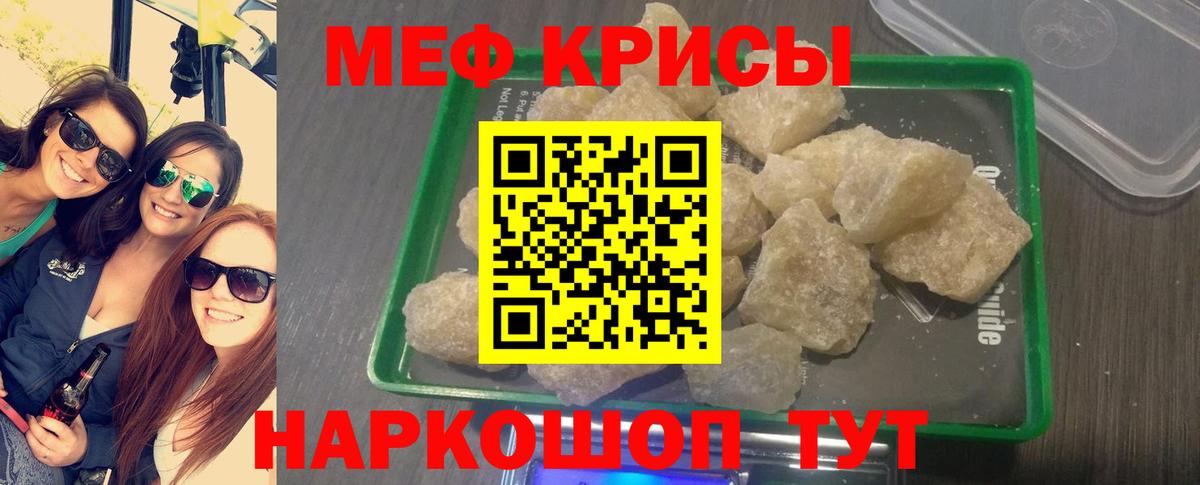 МЯУ-МЯУ мука  Мефедрон 4 MMC  Бахчисарай  Мефедрон  Вход с VPN 