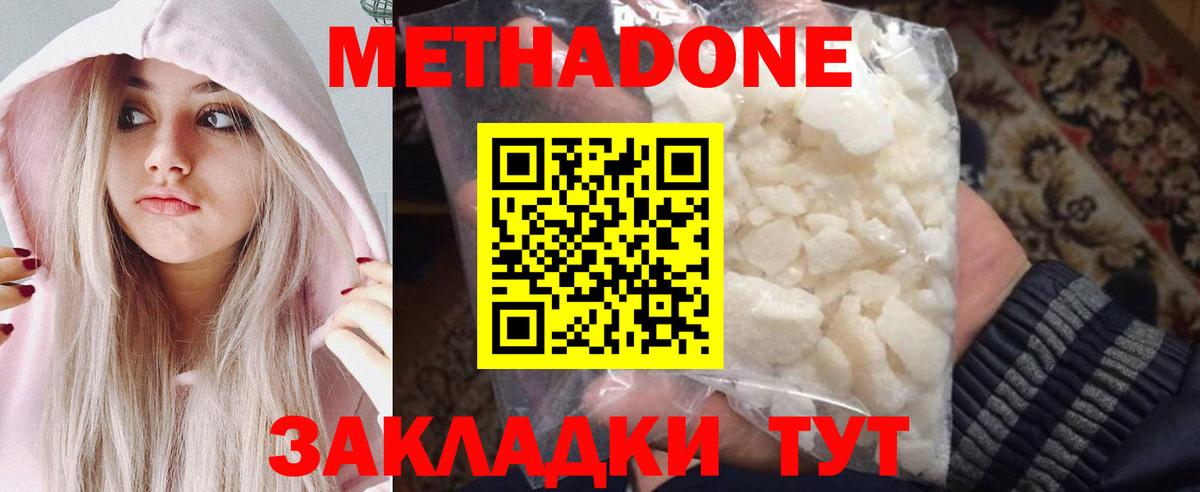 МЕТАДОН VHQ Бахчисарай