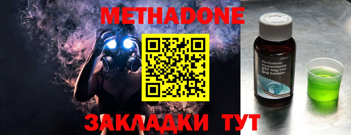 МЕТАДОН VHQ  Вход с VPN  Метадон белоснежный  сайты даркнета телеграм  Бахчисарай 