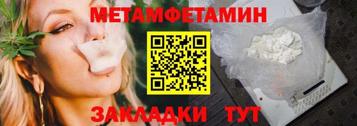 Бахчисарай  МЕТАМФЕТАМИН витя  Вход с VPN  МЕТАМФЕТАМИН витя 
