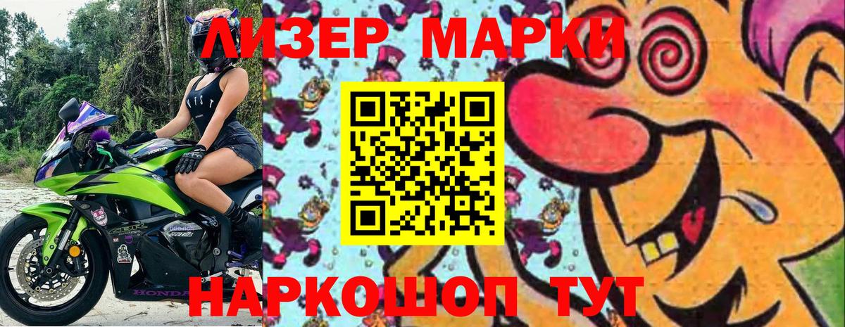 Марки N-bome 1500мкг Бахчисарай
